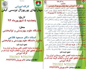 5- workshop