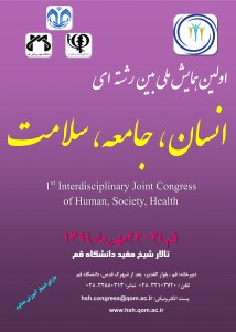 hemayesh ensan jameh salamat