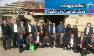 yasouj photo